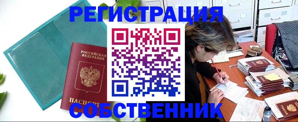 прописка иностранных граждан в Тюмени