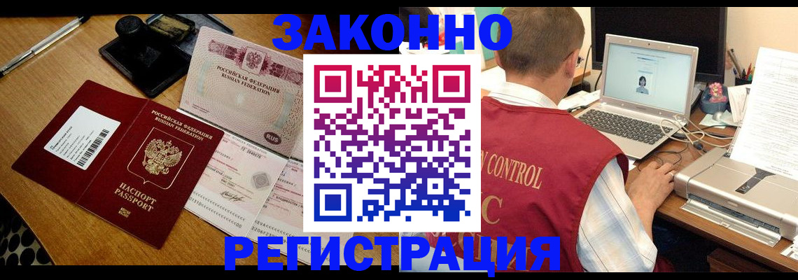 временная регистрация собственник в Тюмени