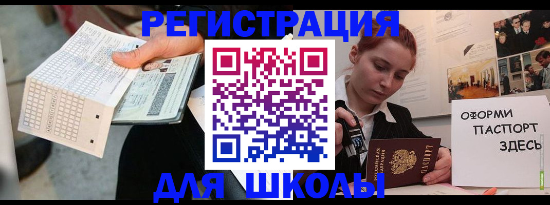 временная регистрация для всех в Тюмени