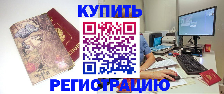 временная регистрация в Тюмени
