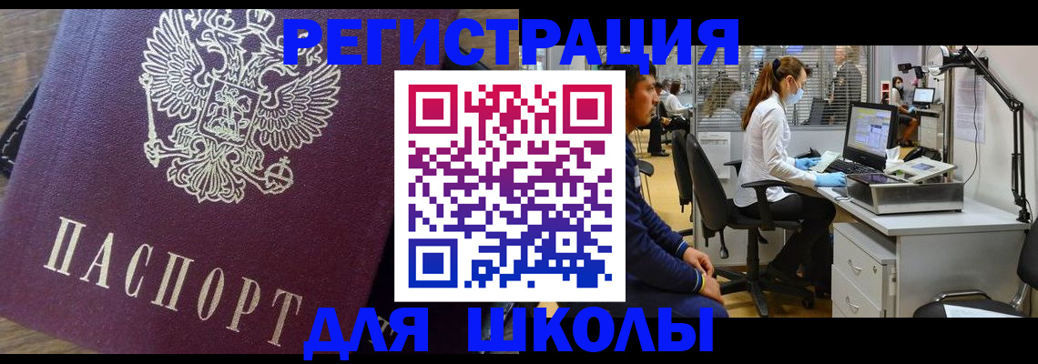 прописка в Тюмени