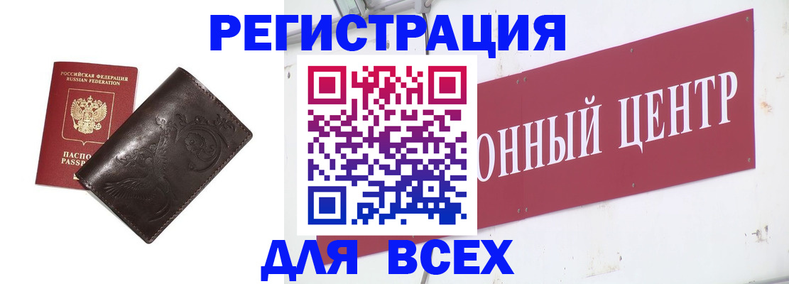 временная регистрация 2025 в Тюмени