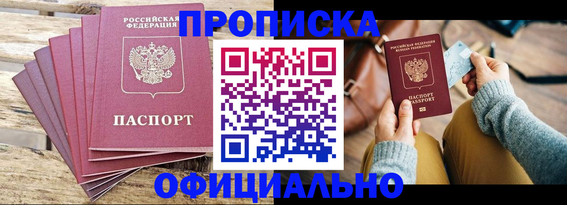где прописаться в Тюмени