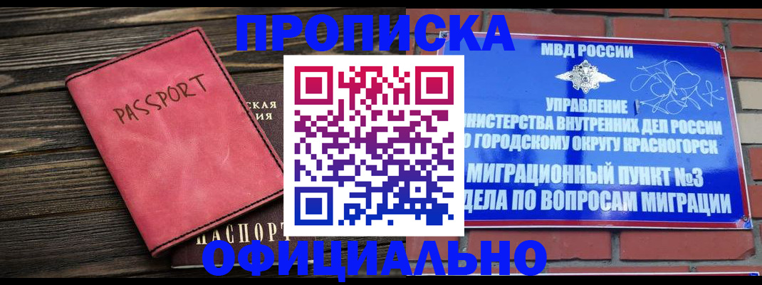 временная регистрация недорого в Тюмени