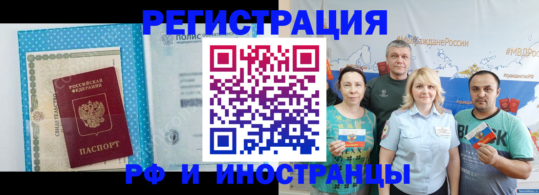 прописка иностранных граждан в Тюмени