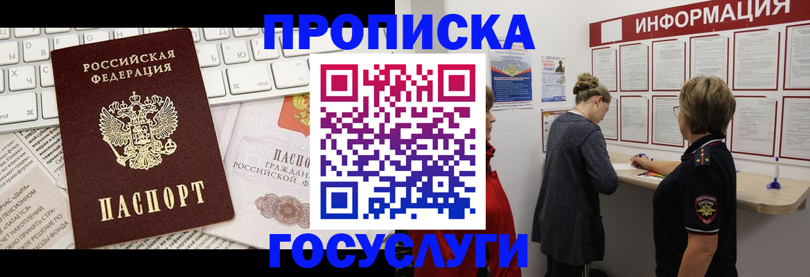прописка ребенка в Тюмени