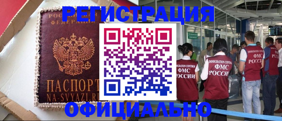 временная регистрация для всех в Тюмени